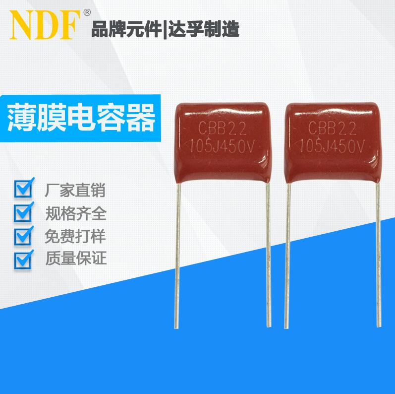 什么是cbb22電容？它的作用有哪些？