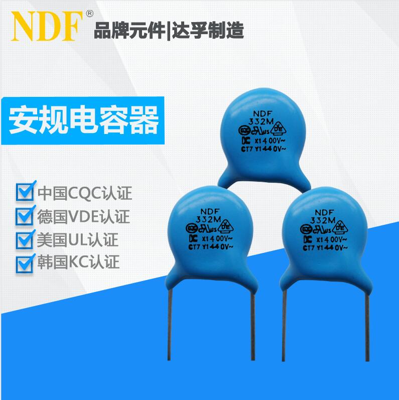 什么是安規(guī)陶瓷電容？