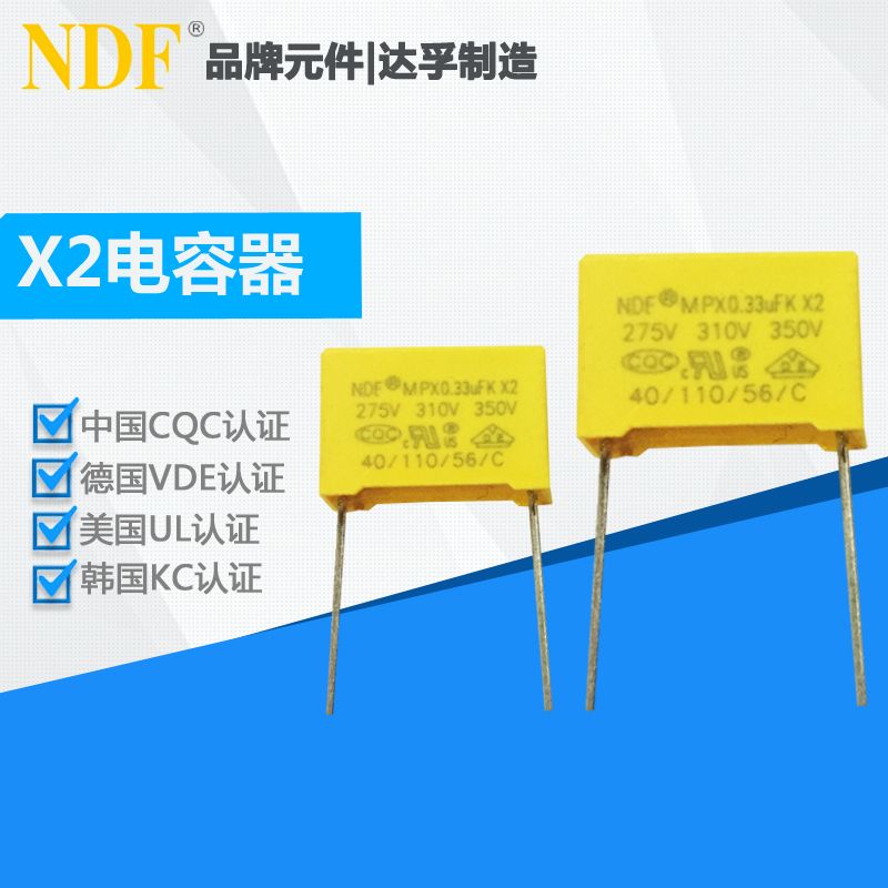 如何讓X2安規(guī)電容器使用壽命更長久？